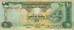banknote 10 درهم