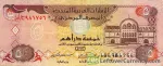 banknote 5 درهم