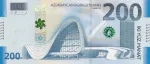banknote 200 منات آذربایجان