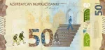 banknote 50 منات آذربایجان