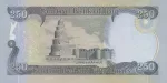 banknote 250 دینار عراق