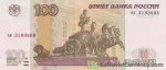 banknote 100 روبل روسیه