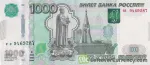 banknote 1000 روبل روسیه