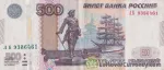 banknote 500 روبل روسیه