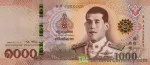 banknote 1000 بات تایلند